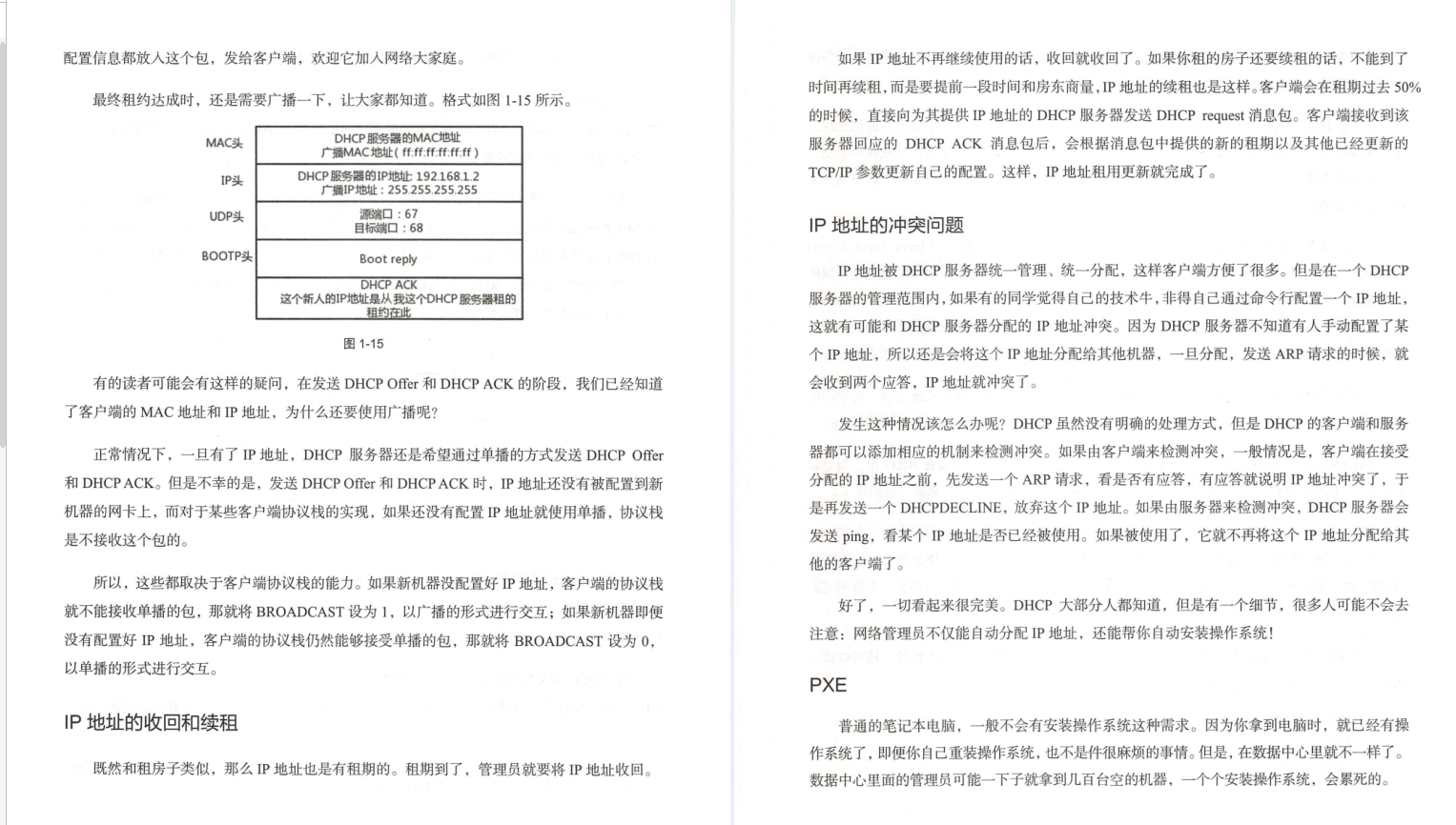 华为18级工程师历时五年总结出趣谈网络协议（大牛精讲）