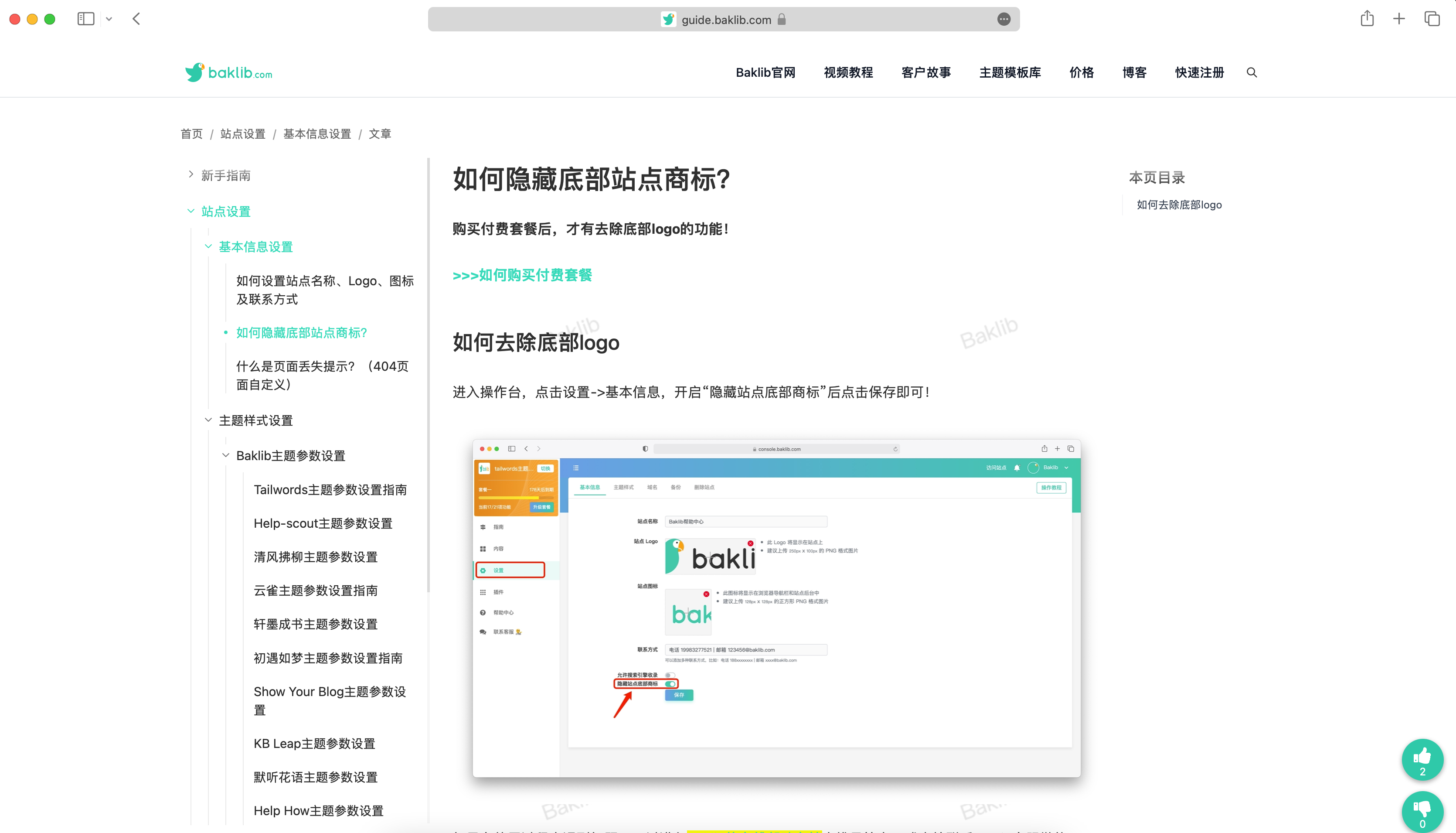 如何通过FAQ页面减轻客户支持压力，提高工作效率？