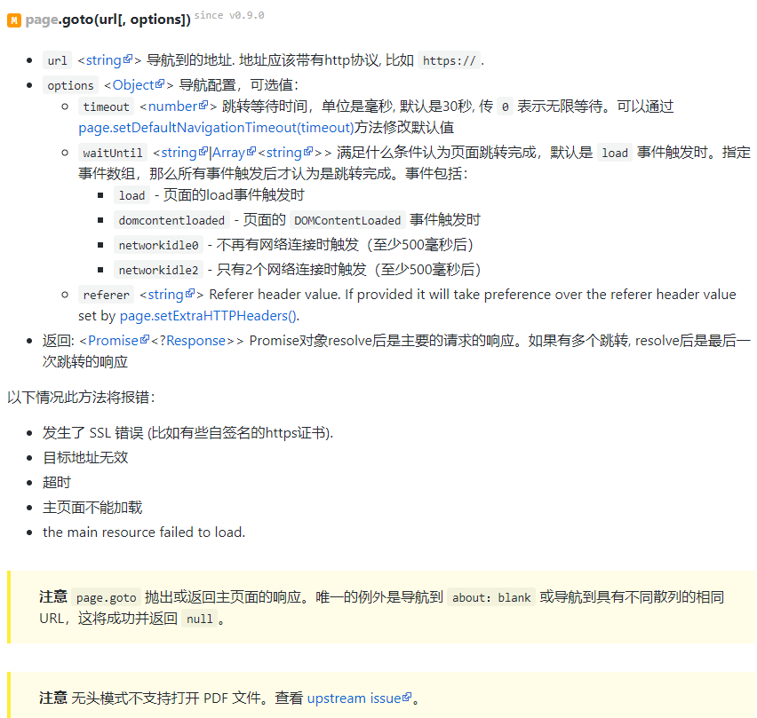 puppeteer怎么等到某个元素出现在页面中才执行程序？_puppeteer waituntilCSDN博客