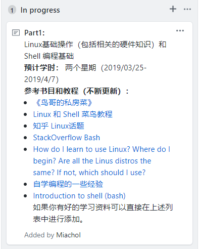 linux shell核心编程指南 pdf_openbiox 的 Linux 系统和 Shell 编程的问题录（长期更新）