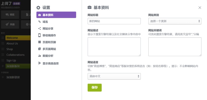 var模型可以用spss做吗_想做一个网站，用网页自助建站可以吗？该怎么做？