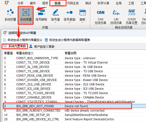 干货分享 | 基于VB6.0 实现 CAN信号收发 Demo