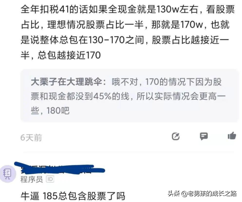 互联网公司时薪排行榜，时薪最高达1879！说实话：我慕了