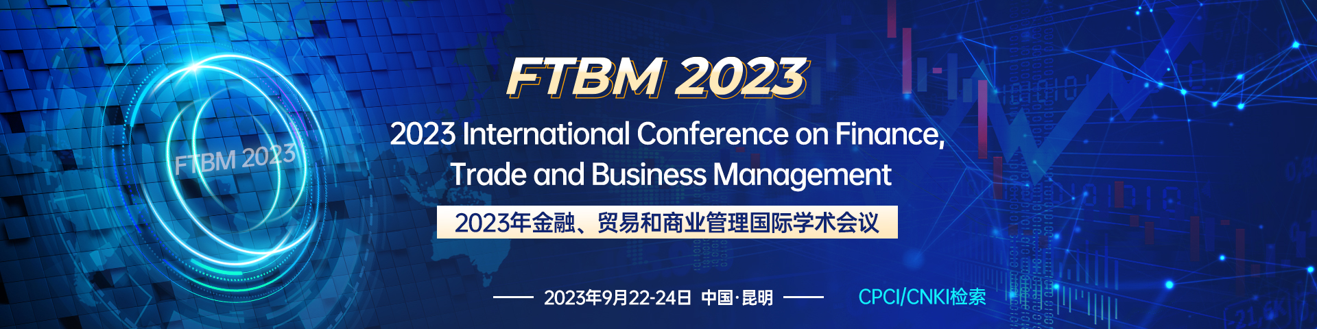 【知网检索】2023年金融，贸易和商业管理国际学术会议（FTBM2023）