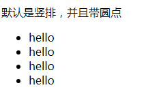 html中ul和li标签的用法_ul li-CSDN博客 image.