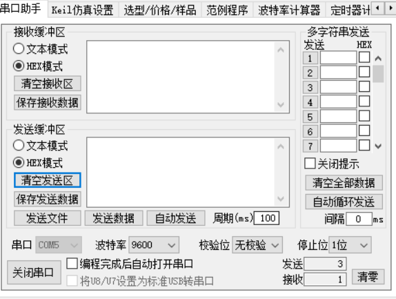 51单片机学习笔记_6 IO通信：电脑与单片机之间的通信