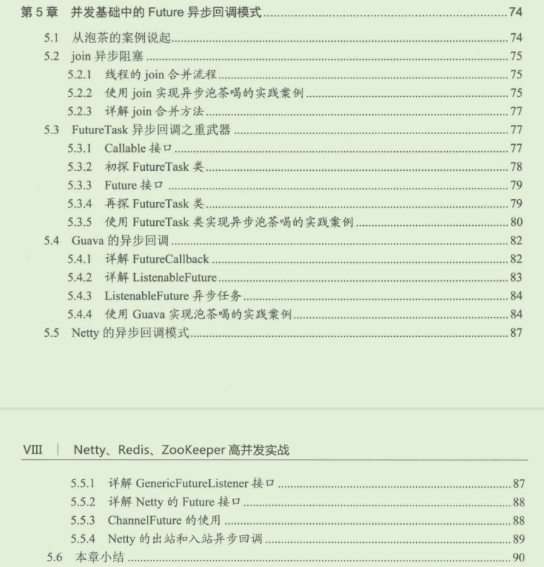 Github星标81k！阿里独有的高并发实战笔记首次曝光