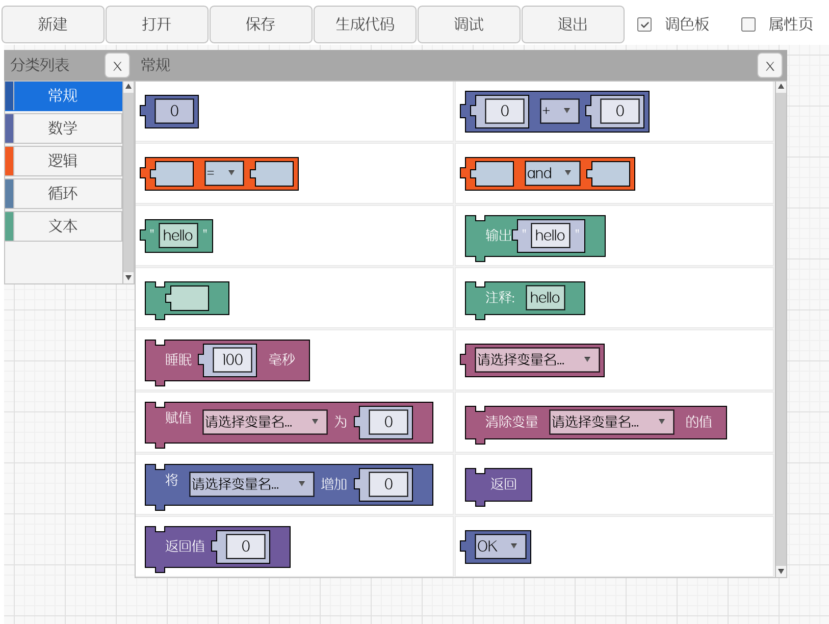 plc_palette.png