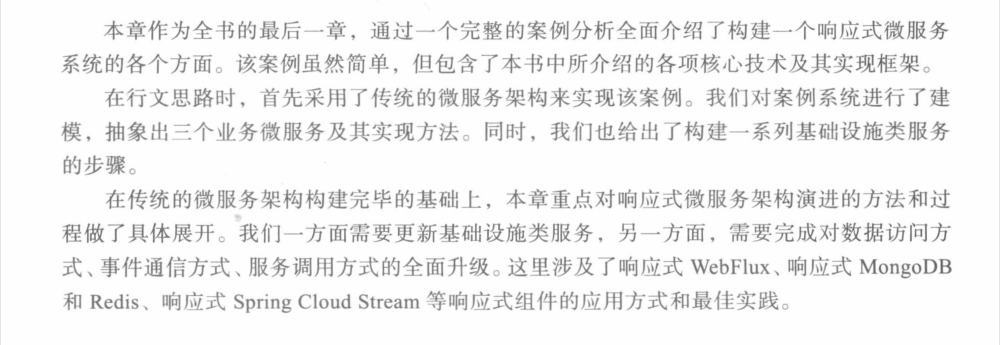 Tencent Technology Departmentが応答性の高いマイクロサービスアーキテクチャドキュメントを共有します：Boot + 5 + Cloud