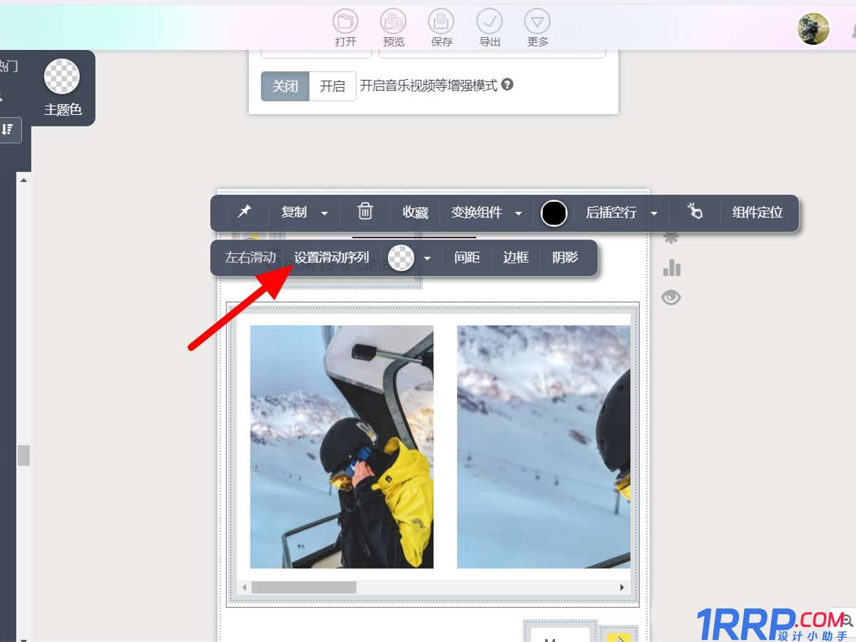 How to add pictures to the left and right sliding layout of Xiumi WeChat graphic editor?