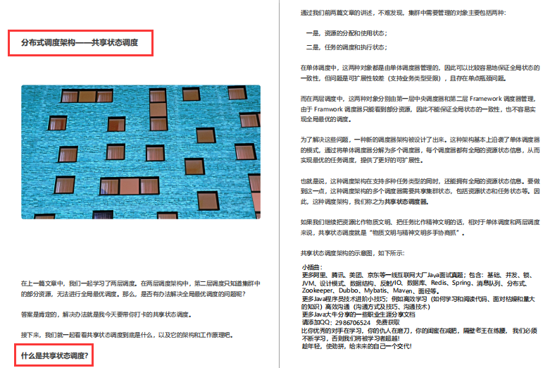 被传“疯”了！GitHub上都在找的分布式核心笔记终于来了