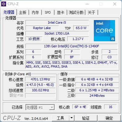 Who should i5/i7 choose?  Is there a big difference?  i5-13490F, i7-13790F depth test