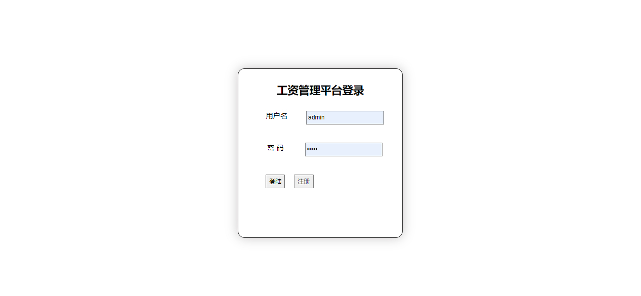 登录