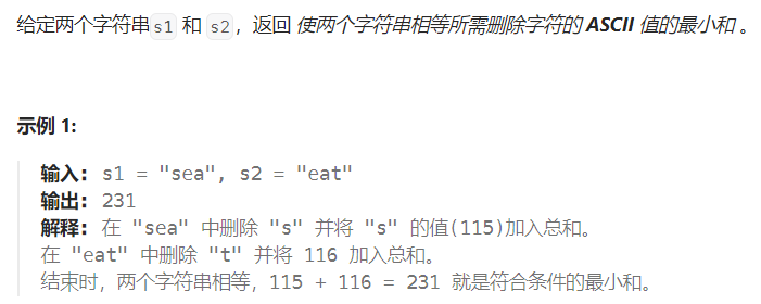 刷题之动态规划-两个数组