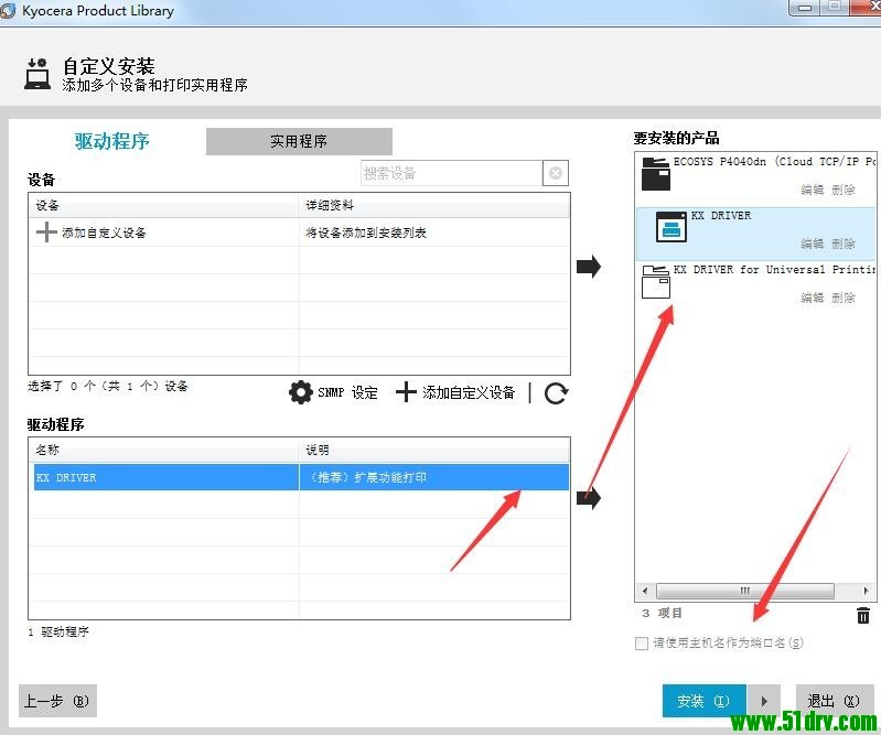 京瓷打印机p5026cdn_京瓷ECOSYS P5026cdn驱动