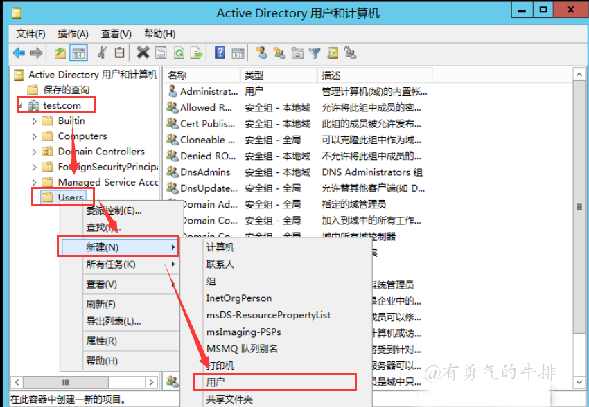 创建 Active Directory 用户