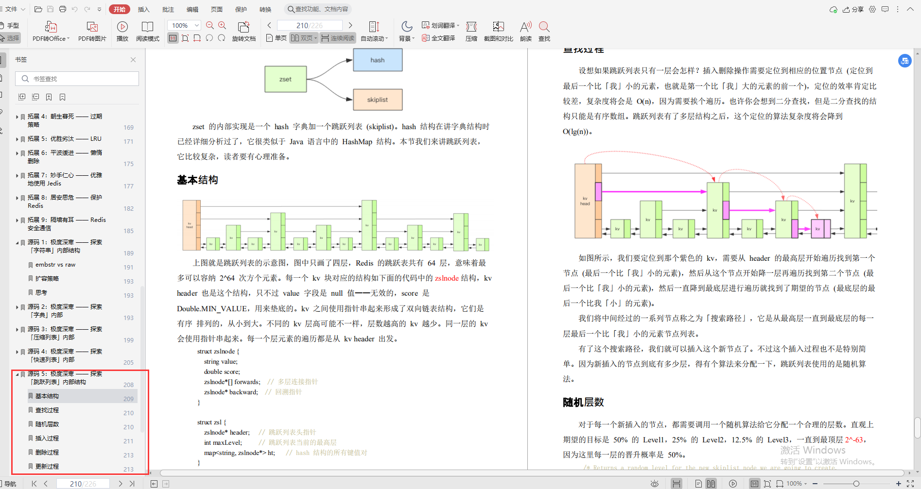 Tencent Cloud God’s code "redis depth notes", don’t say a word of nonsense, it’s all the essence