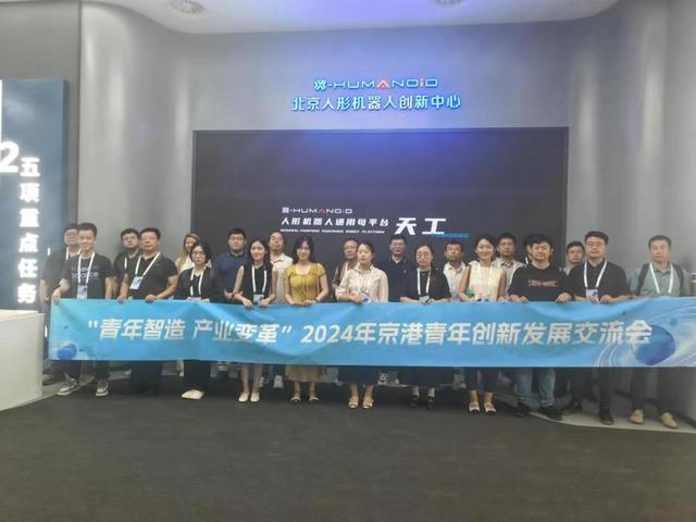 在北京一场京港青年创新交流会上，他们因人工智能成为“忘年交”