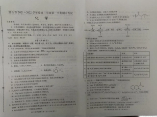 河北省唐山市2021-2022学年高三上学期期末考试化学试卷.pdf