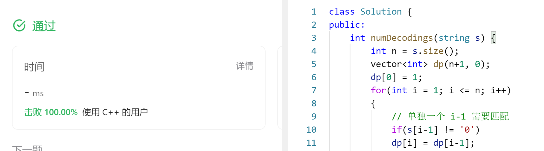 动态规划01: 斐波那契数列模型