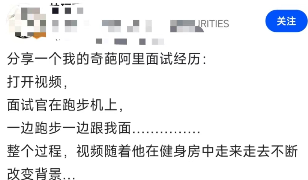 程序员面试完之后，人麻了...