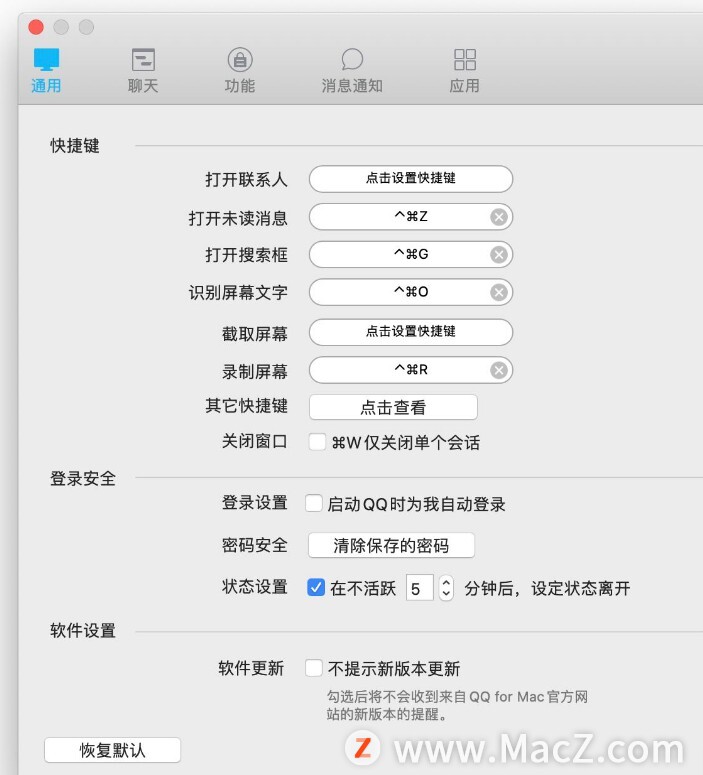 解决Mac中微信\QQ无法截图的问题