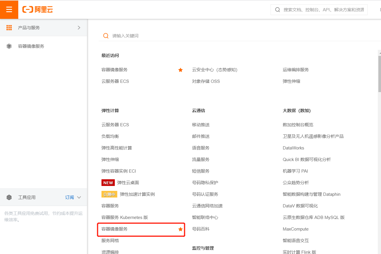 image-20210303132045780