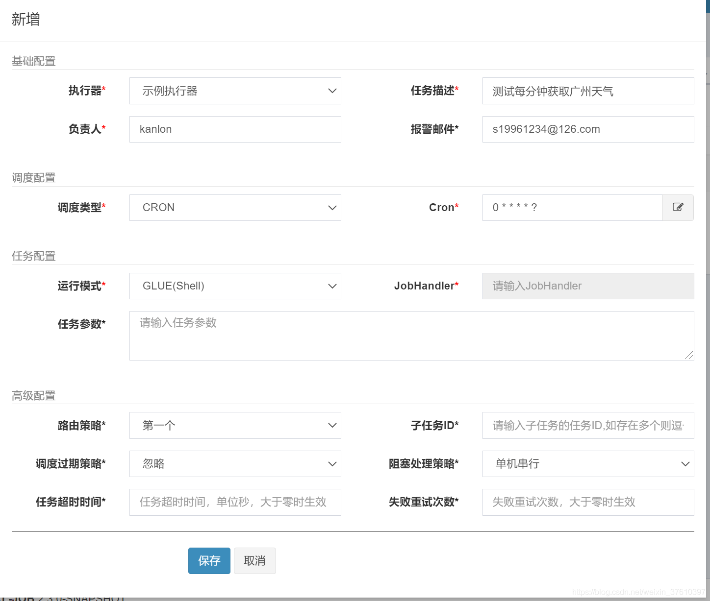 中小型公司首选！分布式调度系统XXL-JOB安装和简单使用