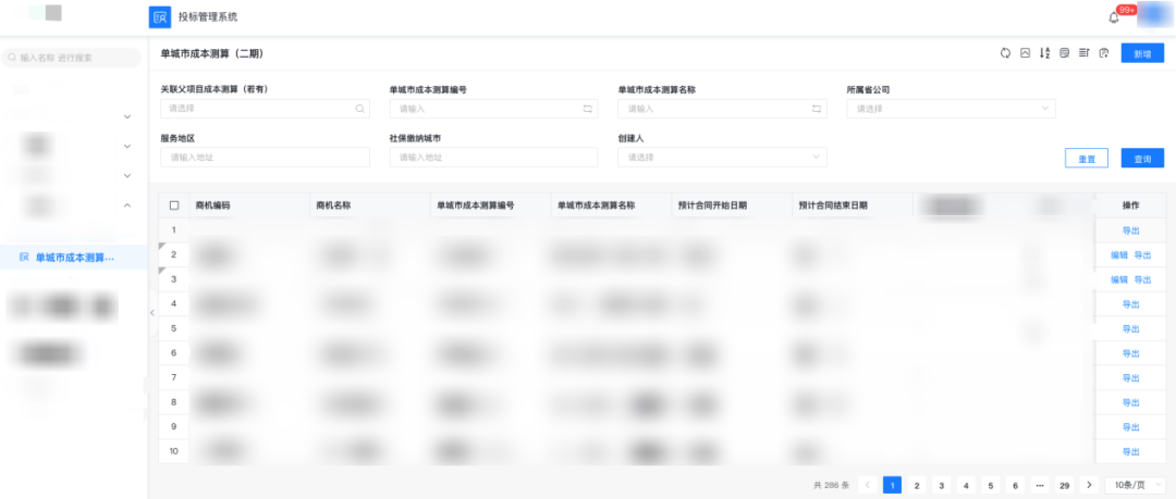 得帆云X银雁科技，低代码将在数字化转型中发挥更大作用