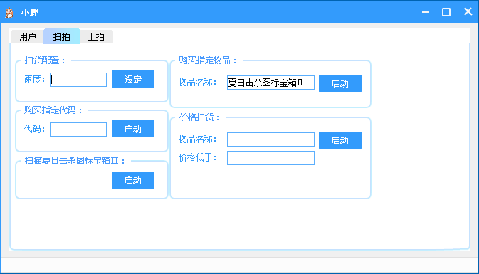 求下图穿越火线游戏交易所辅助大神