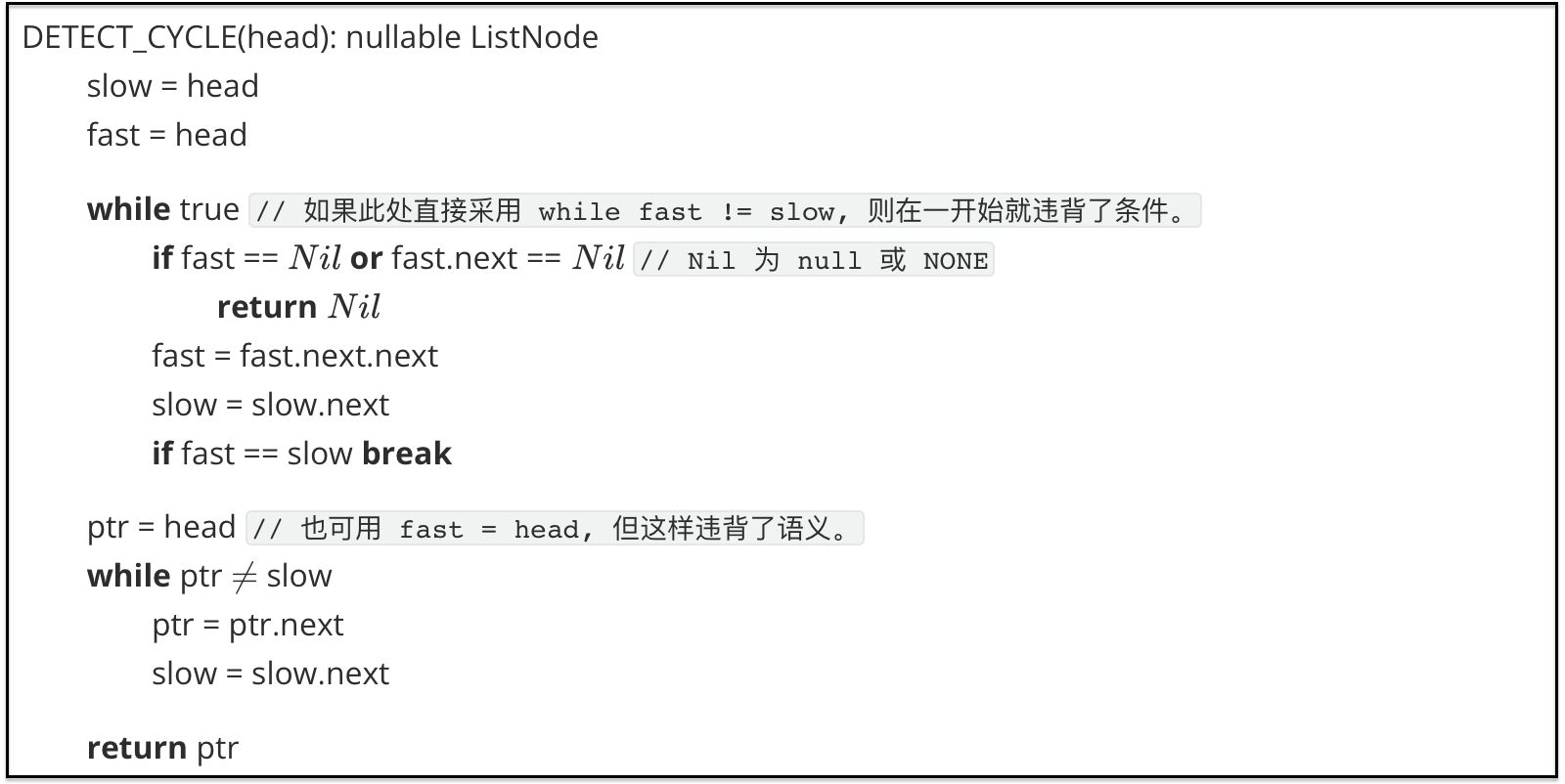 经典链表算法题：找到环的入口。清晰图示推导出来