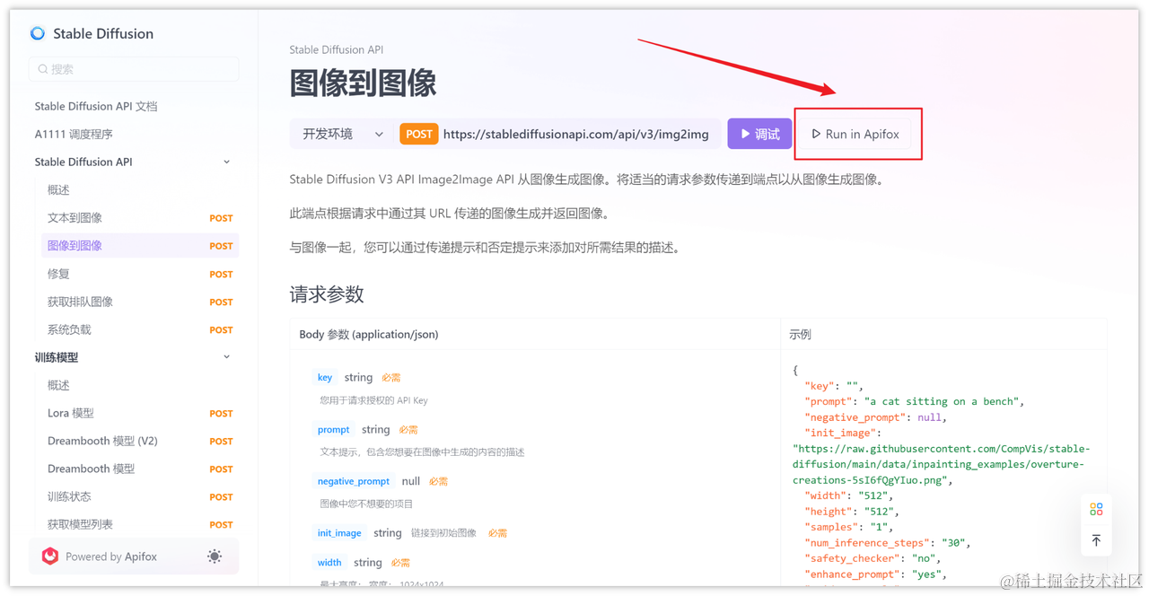 Stable Diffusion API入门：简明教程