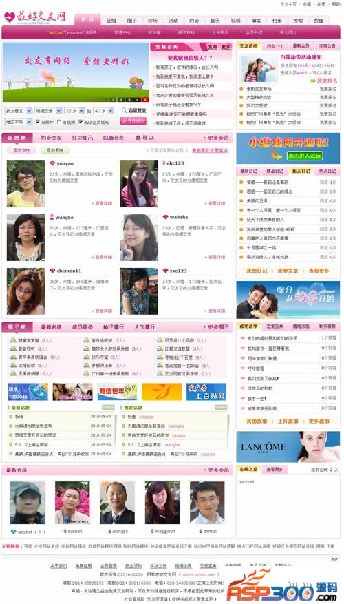 征婚网站php免费源码,php交友网站系统正式版php征婚网站模板