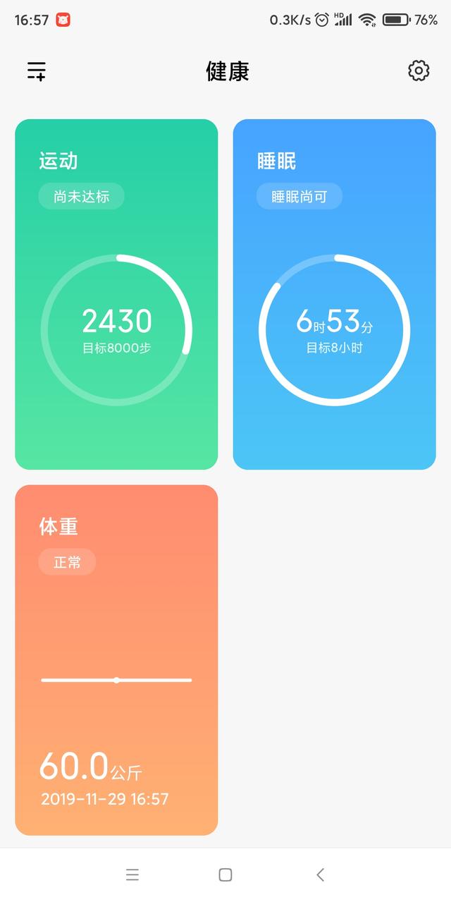 小米系统更新进度条不动_miui版本更新动态分享第二十二期