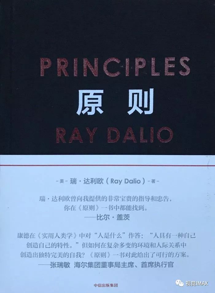 《原则》之读书笔记-CSDN博客