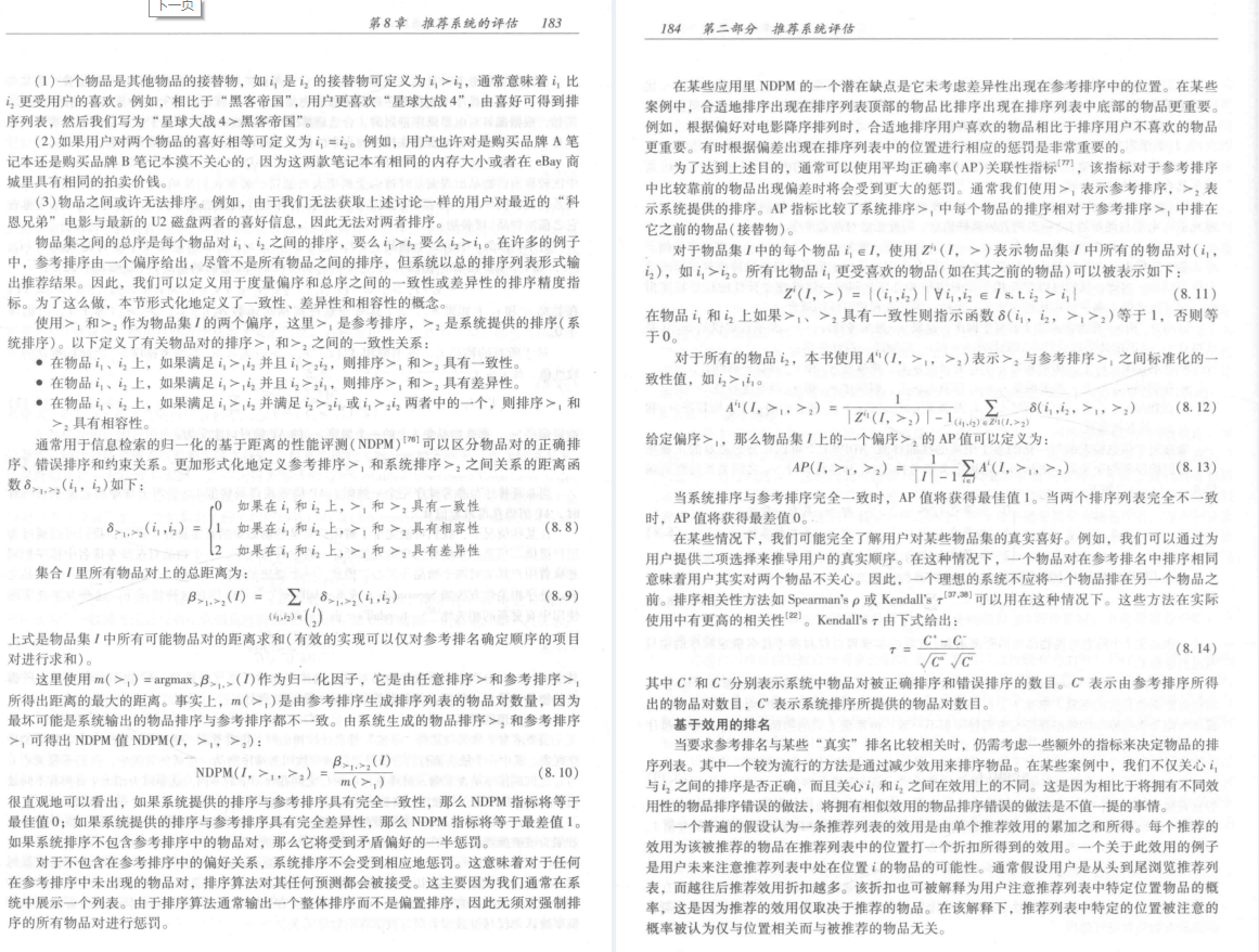 終於有人整理出世界頂級筆記：資料庫系統推薦系統技術及高效演算法