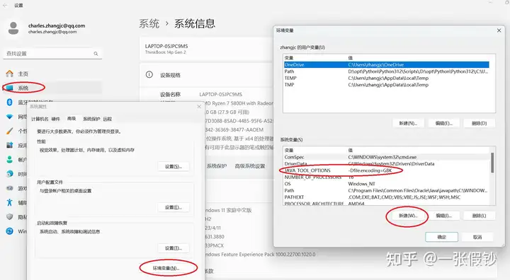 Windows下Jenkins控制台中文乱码