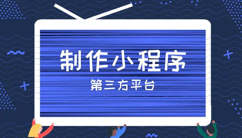 初学者怎样看懂代码_不懂代码如何制作小程序？看完这篇文章你就会了...