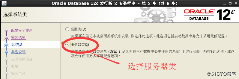 数据库 Oracle12c (三)：安装与启动