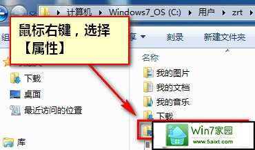 win7如何将计算机移至桌面,win7系统将电脑桌面文件转移到其他盘中的操作方法...