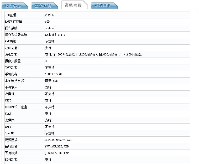 锤子android 7,锤子坚果pro 2工信部入网:tft显示屏,android 71