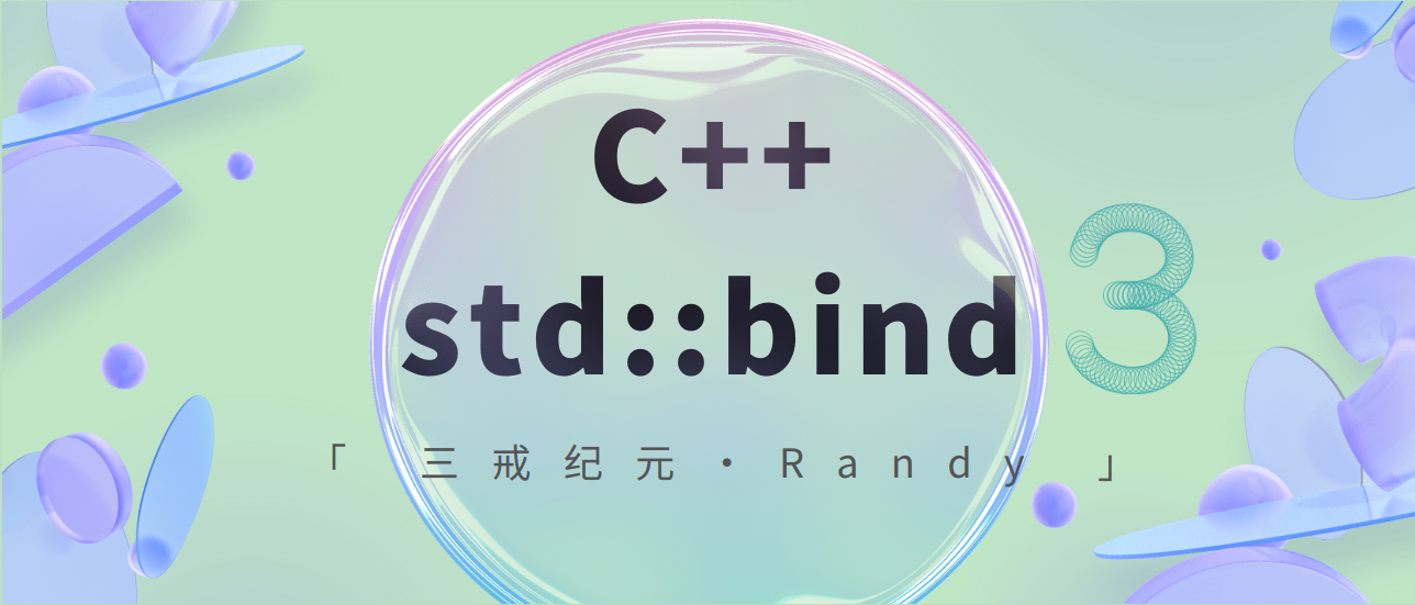 C++ | std::bind