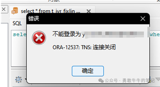 Oracle-实例重启导致其他实例不可访问！