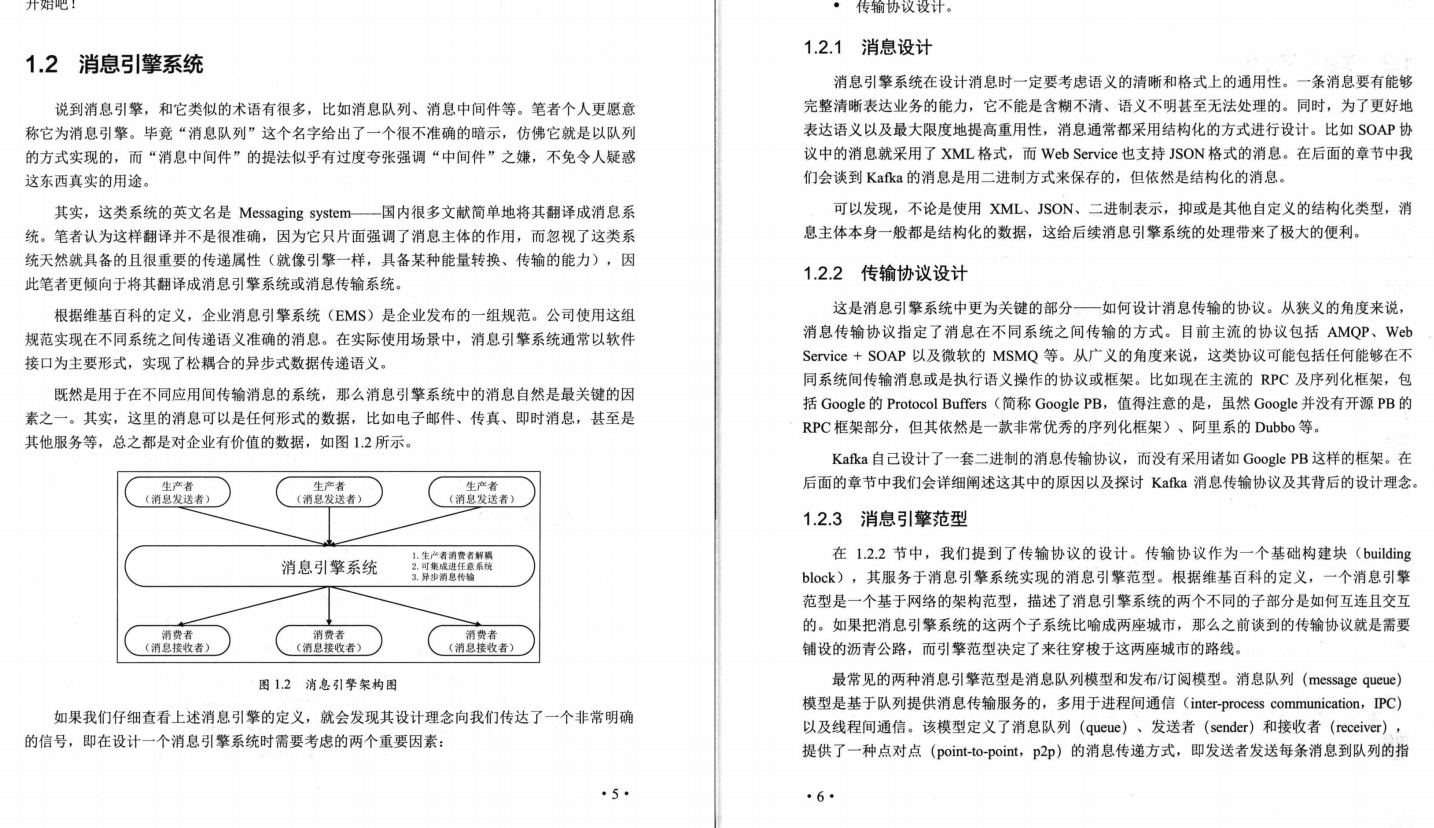 关于Kafka知识看这一篇就够了，Apache Kafka互联网实战整理PDF