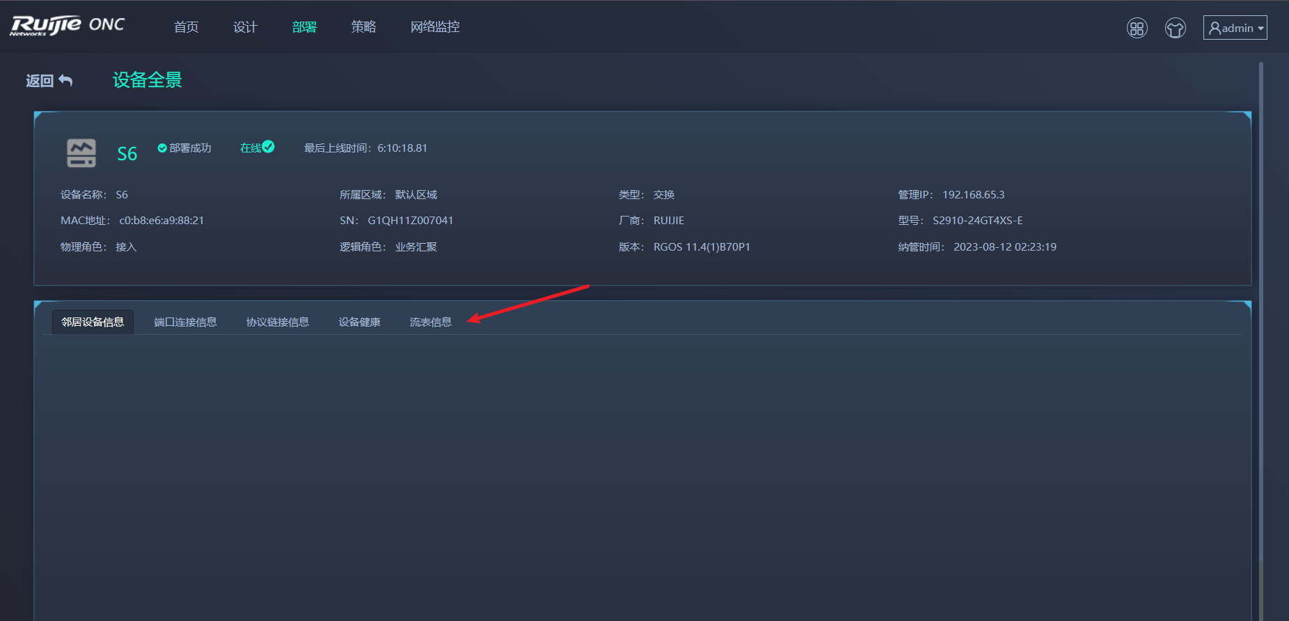 image-20230811183326477