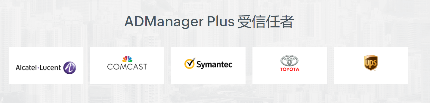 ADManager Plus对企业AD域管理有哪些帮助？