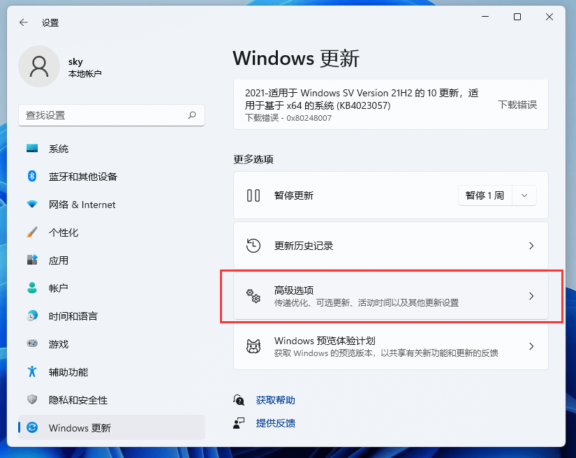 Win11怎么重置系统？Win11电脑重置系统的操作方法