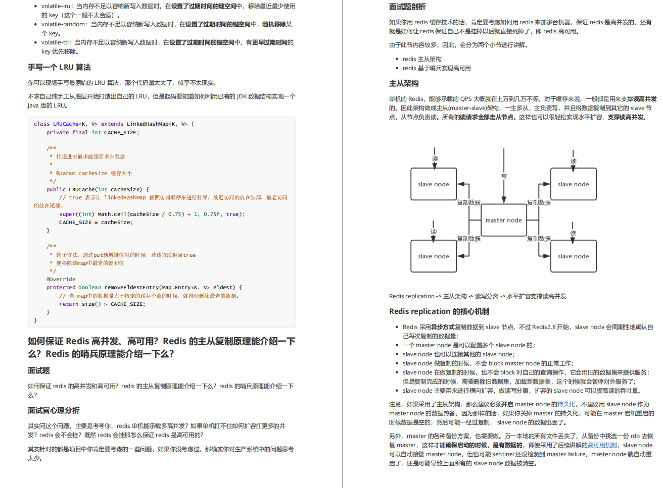 Git标星46k的Java工程师知识扫盲（高并发、分布式、微服务等）