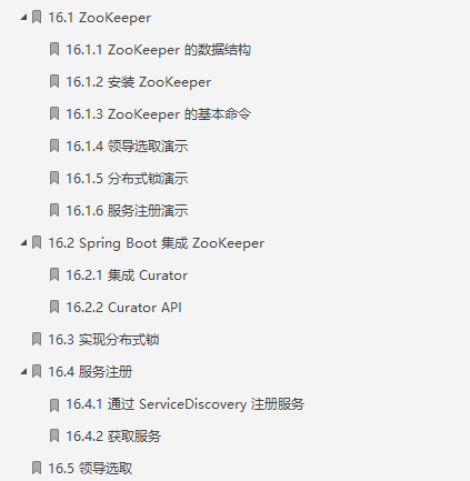 24小时后删除！官网首推SpringBoot2核心笔记来了