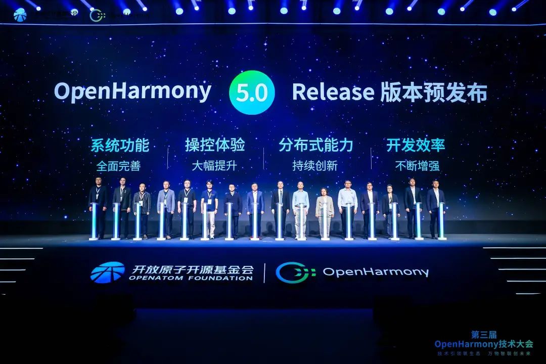 万物智联创未来，第三届OpenHarmony技术大会在上海成功举办 深圳触觉智能参会